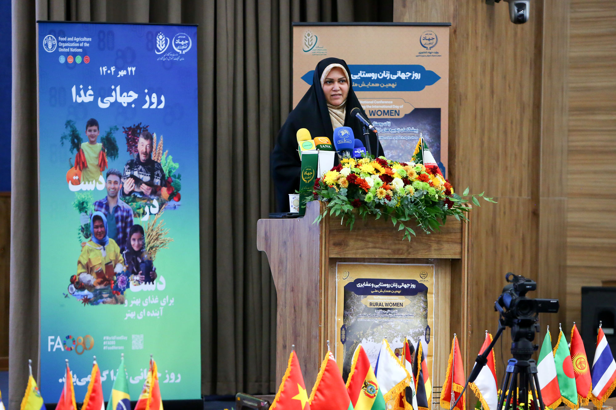  مراسم گرامیداشت روز جهانی زنان روستایی و عشایری و روز جهانی غذا 