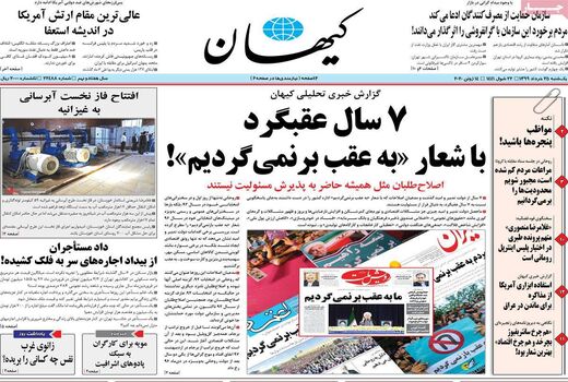 کیهان