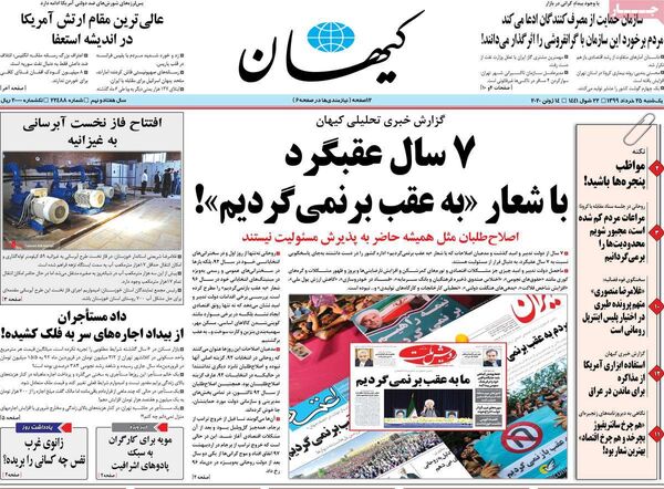 کیهان