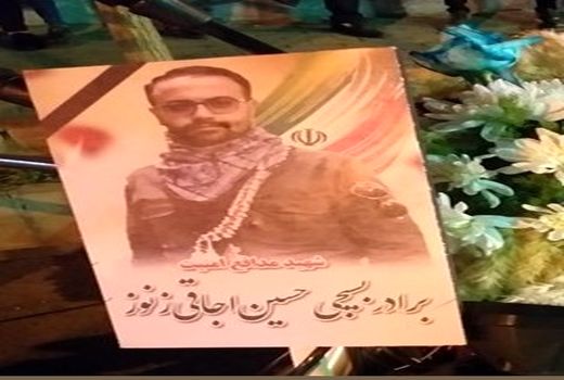 تجلیل وزیر جهاد کشاورزی و شهردار تهران از خانواده شهید حسین اوجاقی