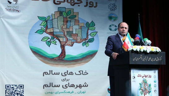  مراسم گرامیداشت روز جهانی خاک 