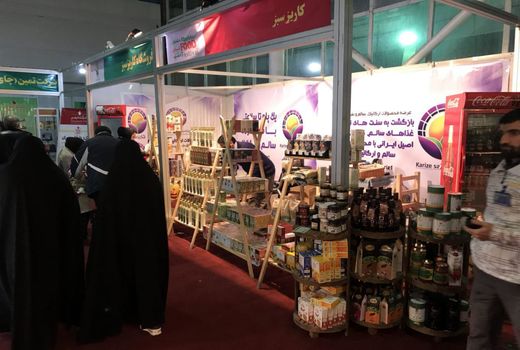 چهاردهمین نمایشگاه ارگانیک ایران برگزار می‌شود