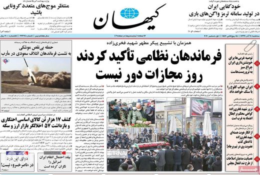 روزنامه های 11 آذر