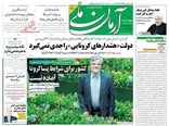آرمان ملی 