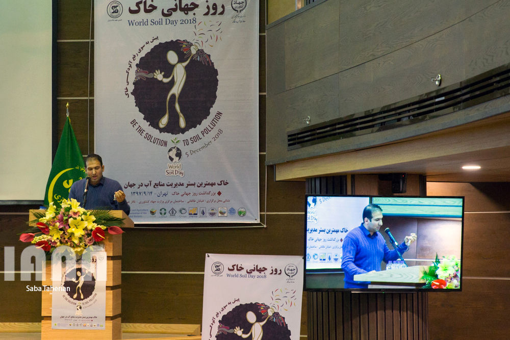  همایش روز جهانی خاک 