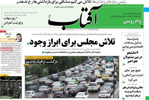 آفتاب یزد