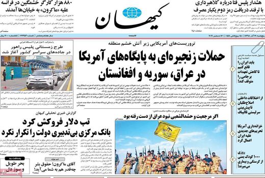کیهان