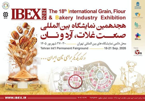 نمایشگاه صنعت غلات، آرد و نان، صبح جمعه افتتاح می&zwnj;شود