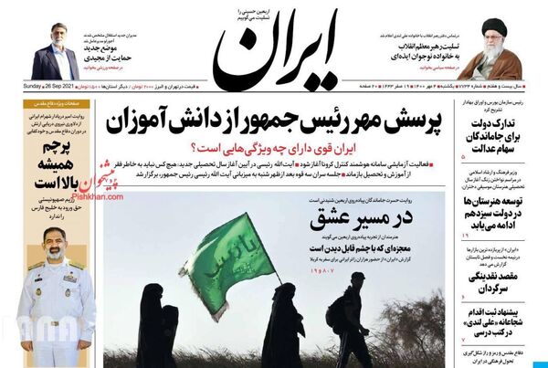 روزنامه های 4 مهر
