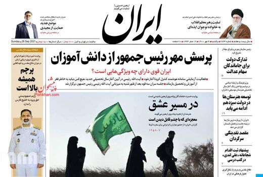 روزنامه های 4 مهر