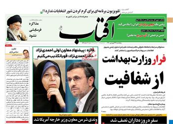AftabYazd