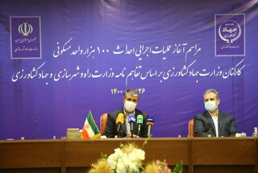 آغاز عملیات اجرایی احداث 100هزار واحد مسکونی کارکنان وزارت جهاد کشاورزی 