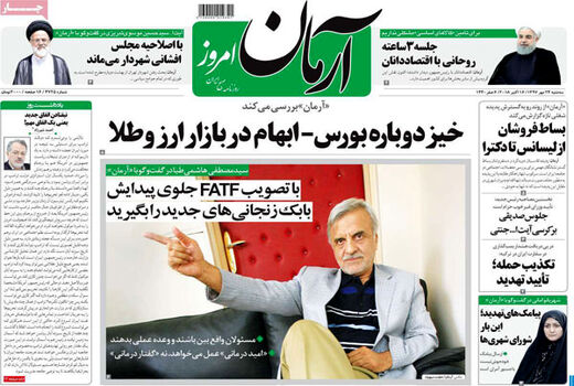 آرمان
