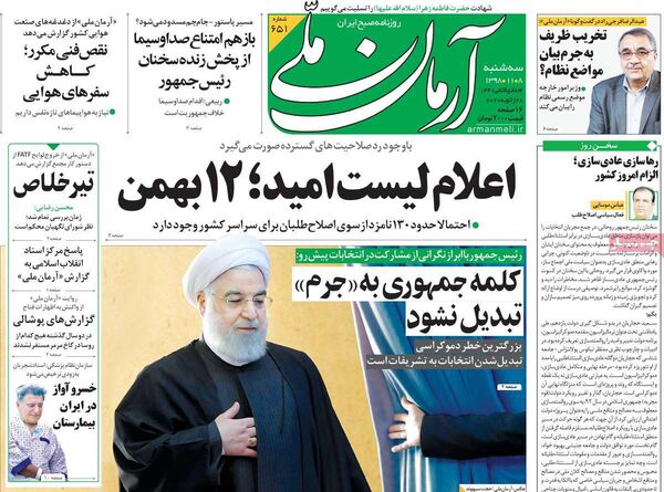 آرمان ملی 