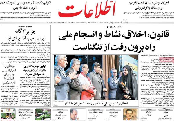 اطلاعات
