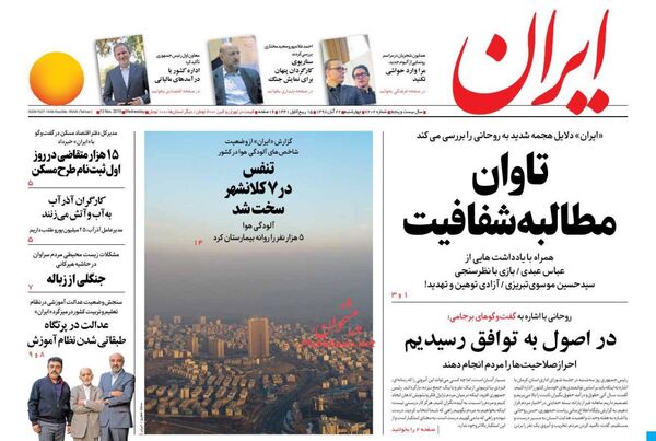 ایران