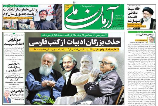 آرمان ملی
