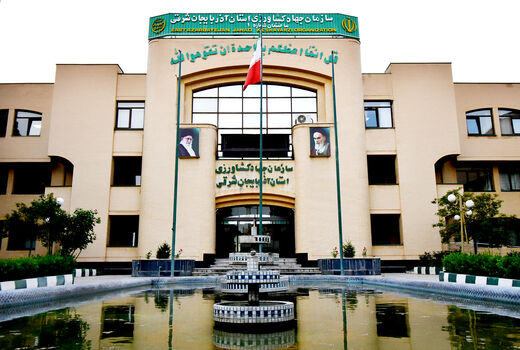 کسب رتبه برتر سازمان جهاد کشاورزی آذربایجان شرقی در شاخص رضایت‌مندی مردم از عملکرد سازمان