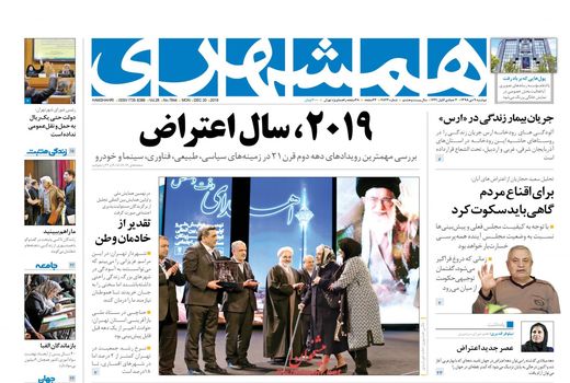 همشهری 