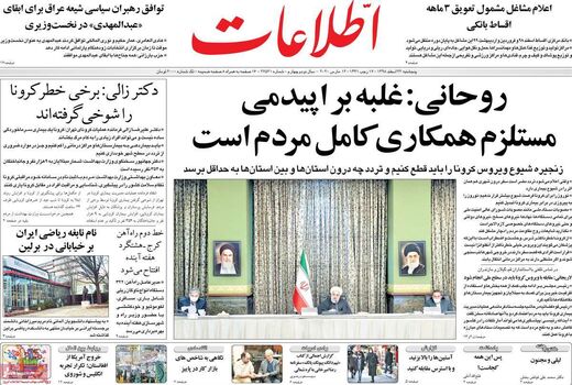 اطلاعات