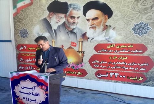 افتتاح سردخانه بالای صفر درجه در کازرون