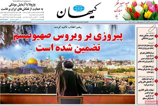 کیهان