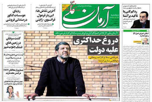 آرمان ملی