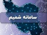 تثبیت 3779 هکتار از اراضی کشاورزی استان سمنان در سامانه شمیم