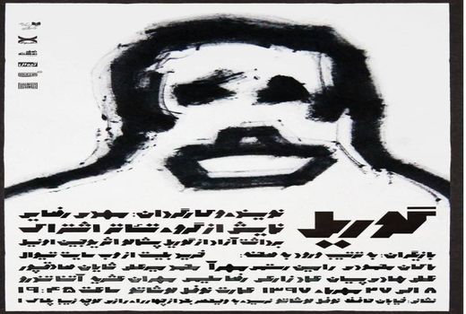 «گوریل» روی صحنه عمارت نوفل‌لوشاتو