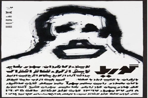 «گوریل» روی صحنه عمارت نوفل‌لوشاتو
