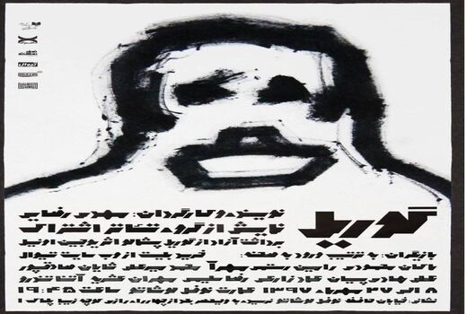 «گوریل» روی صحنه عمارت نوفل‌لوشاتو