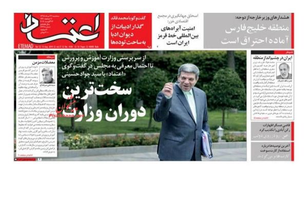 اعتماد