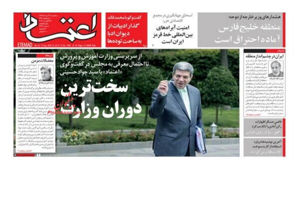 اعتماد