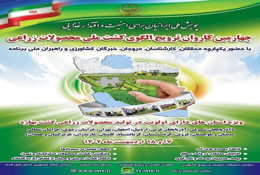 تعداد  48600 نفر روز بهره بردار آذربایجان شرقی آموزش های ترویجی را فرا می‌گیرند