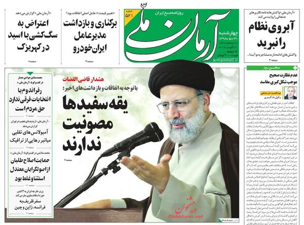 آرمان ملی