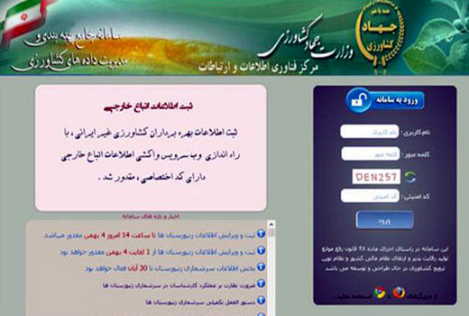 ثبت مشخصات بیش از ۹۵ درصد کشاورزان شهرستان مراغه در سامانه پهنه بندی