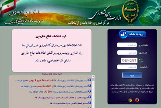 ثبت مشخصات بیش از ۹۵ درصد کشاورزان شهرستان مراغه در سامانه پهنه بندی
