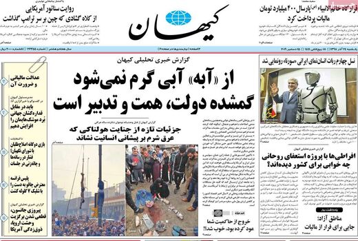 کیهان