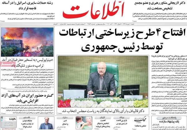 اطلاعات