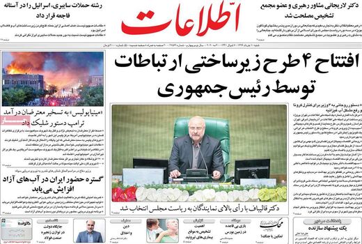 اطلاعات