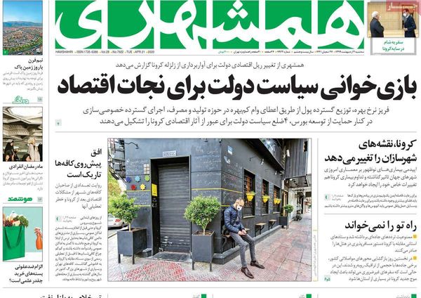 همشهری 