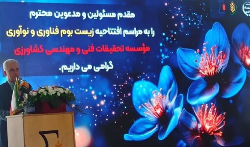 معیار موفقیت زیست‌بوم‌های نوآوری، اثرگذاری اقتصادی است نه تعداد شرکت‌ها