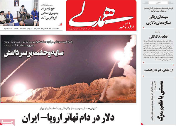 همدلی