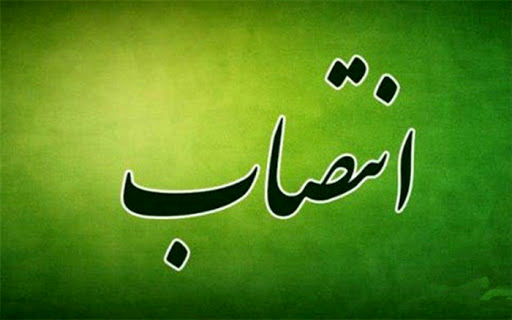سرپرست مدیریت جهاد کشاورزی کوار معرفی شد