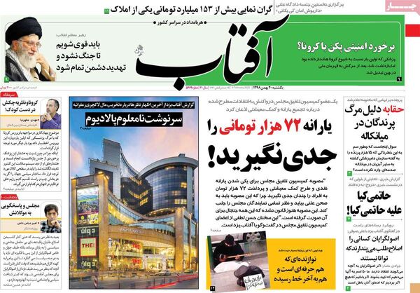 آفتاب