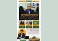اینفوگرافیک | 5 همت برای توسعه بذرهای هیبرید و واکسن ها طیور سرمایه‌گذاری می‌شود