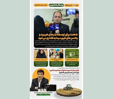 اینفوگرافیک | 5 همت برای توسعه بذرهای هیبرید و واکسن ها طیور سرمایه‌گذاری می‌شود