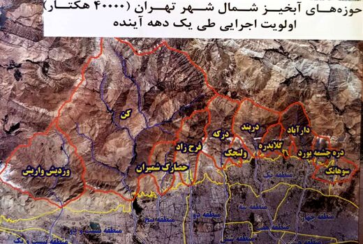 کاهش مخاطرات سیل در تهران با انجام عملیات آبخیزداری