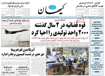 KayhanNews