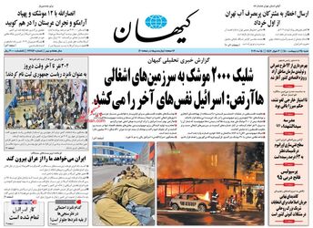 KayhanNews